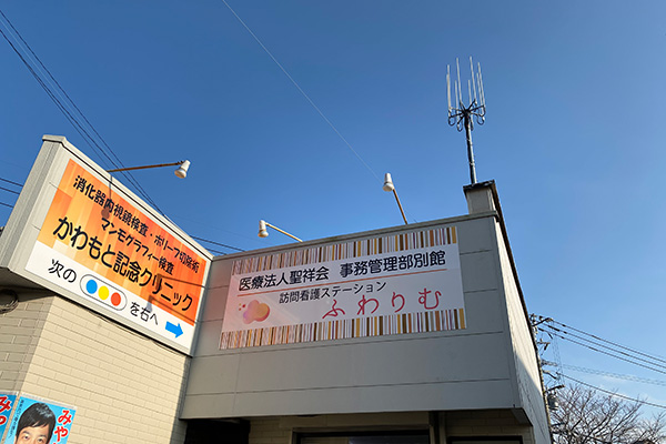 ふわりむ外観